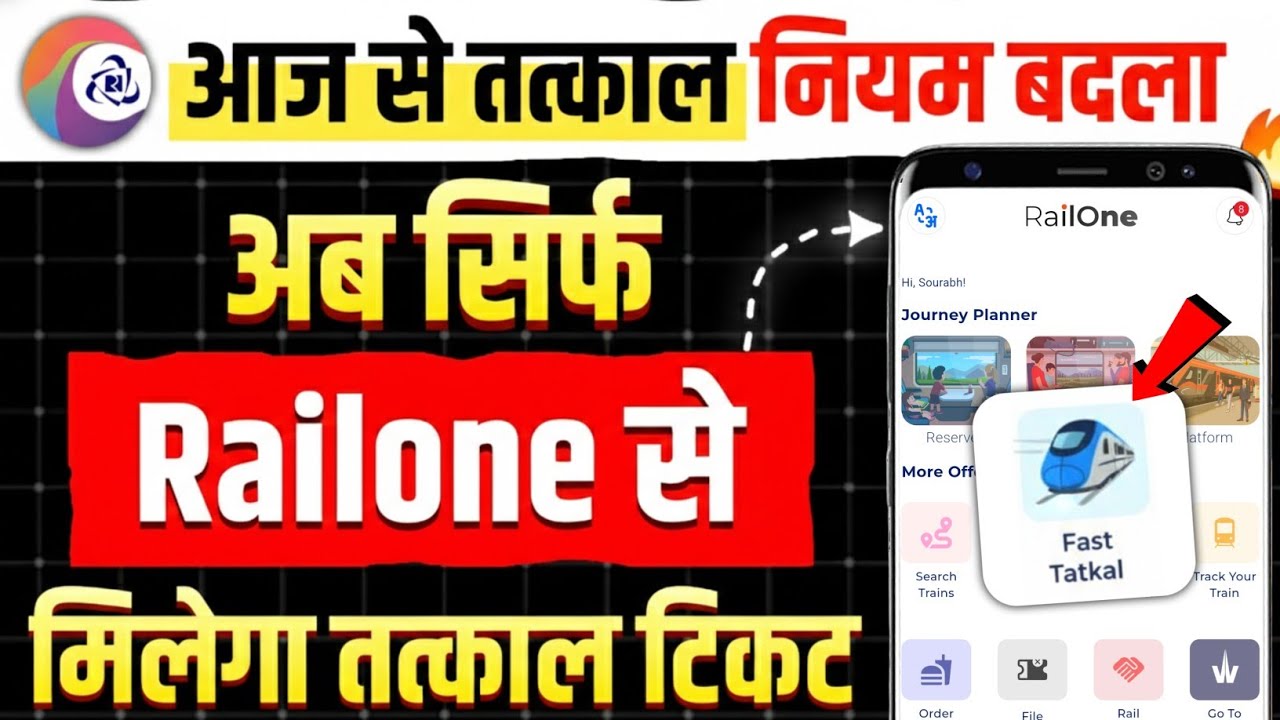tatkal ticket kaise book kare | tatkal ticket booking in mobile | irctc tatkal ticket booking