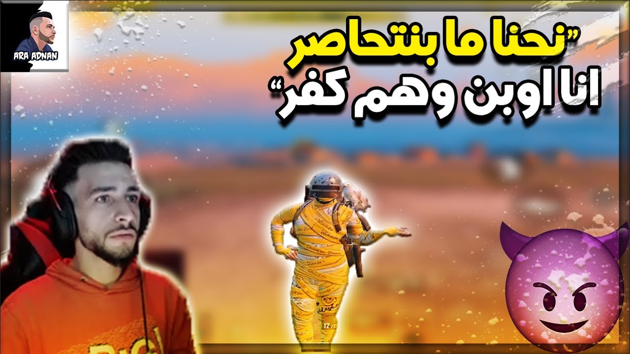 واجهنا لاعب شريك مع شركة ببجي😱 يحمل أقوى هاشتاغ في اللعبة🔥ببجي موبايل
