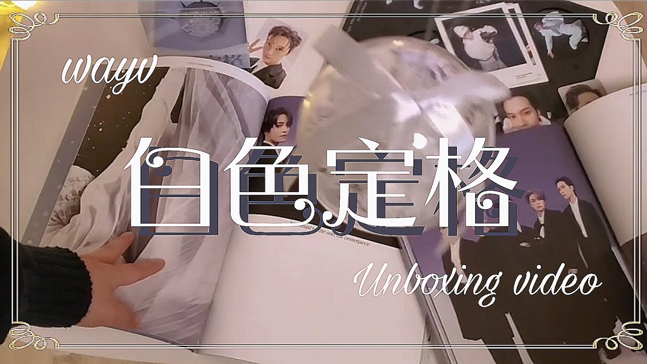 【WayV/白色定格 開封】冬の威神っていいよね〜っ