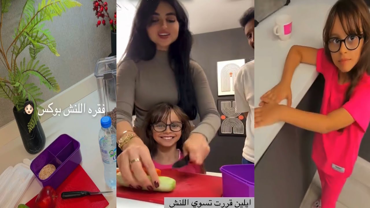 سنابات عائلة ميرو | ايلين قررت تسوي اللانش بوكس بنفسها 😍♥️