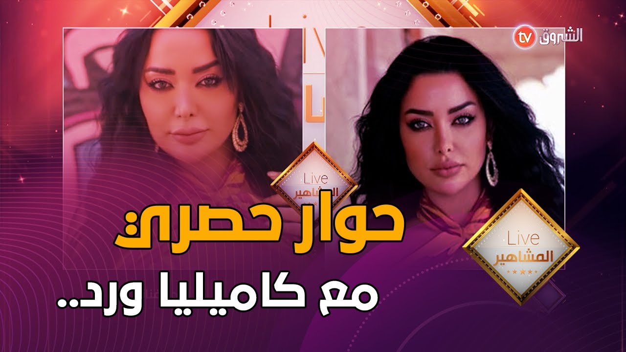 #شاهد