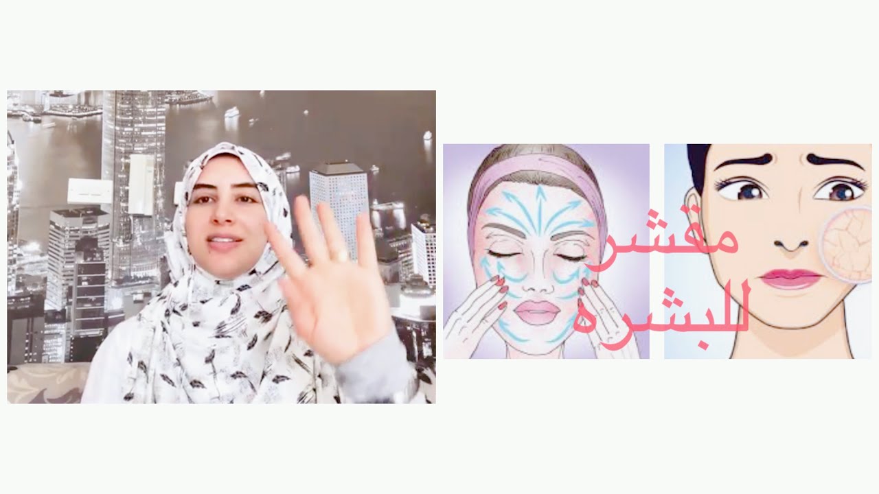 أفضل مقشر للبشره موجود في بيتك