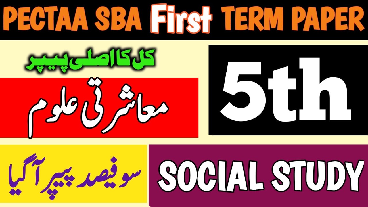 Class 5 Social Studies Paper First Term 2026 SBA |5th Class solved P.study Paper| Pectaa 1st term