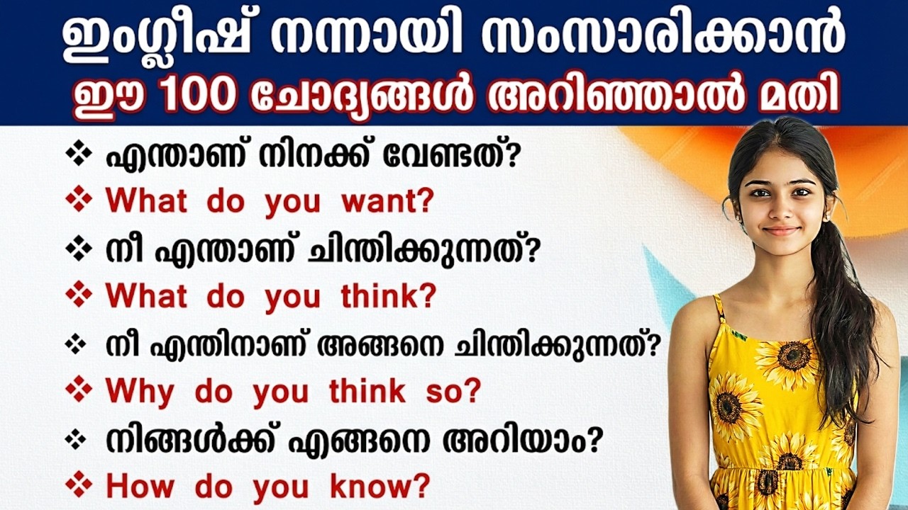 MASTER Spoken English in Malayalam with 100 Daily Questions
