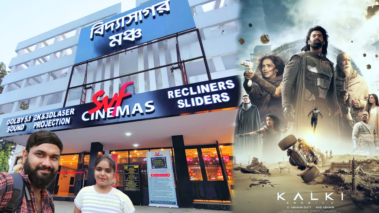 কল্যাণী SVF সিনেমা, বিদ্যাসাগর মঞ্চ ।। Kalyani svf cinemas, Vidyasagar Mancha