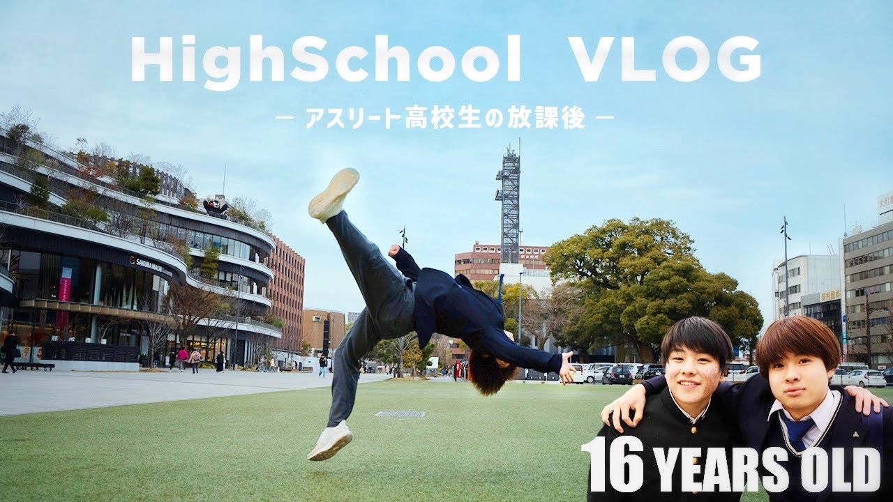 【Vlog】世界で活躍する高校生の放課後｜16years old｜トリッキング｜アクロバット