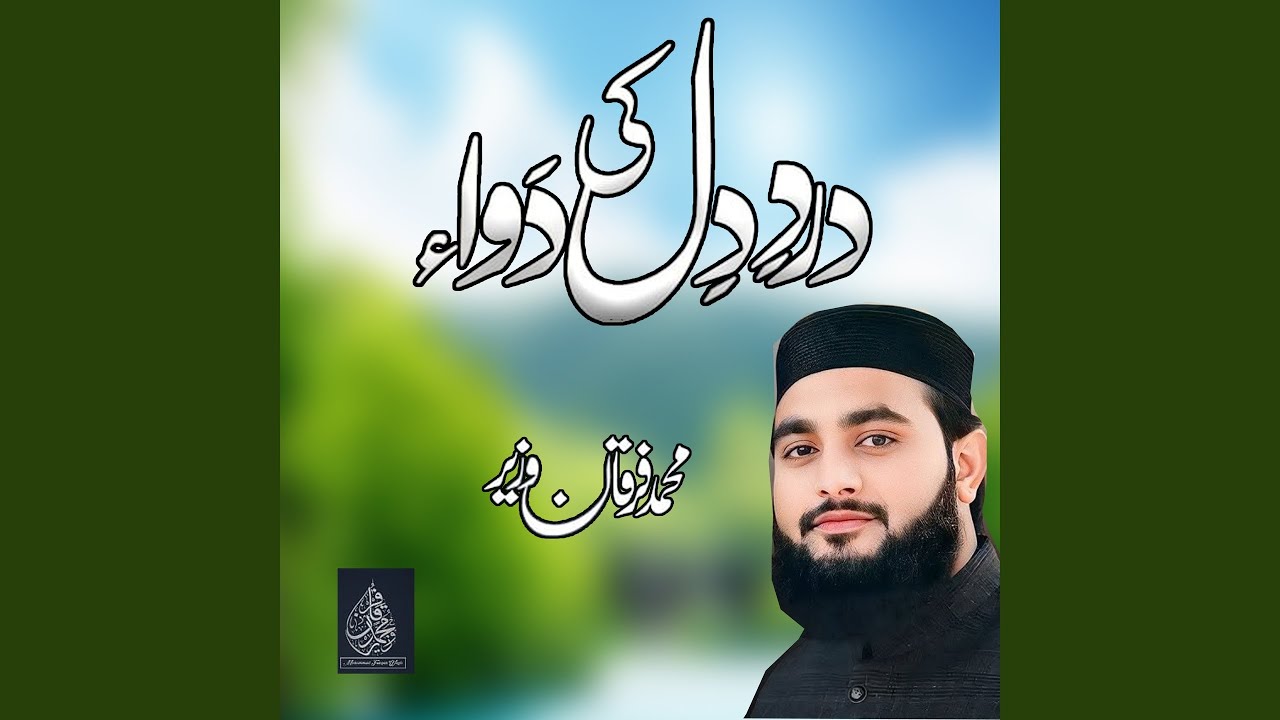 Dard E Dil Ki Dawa