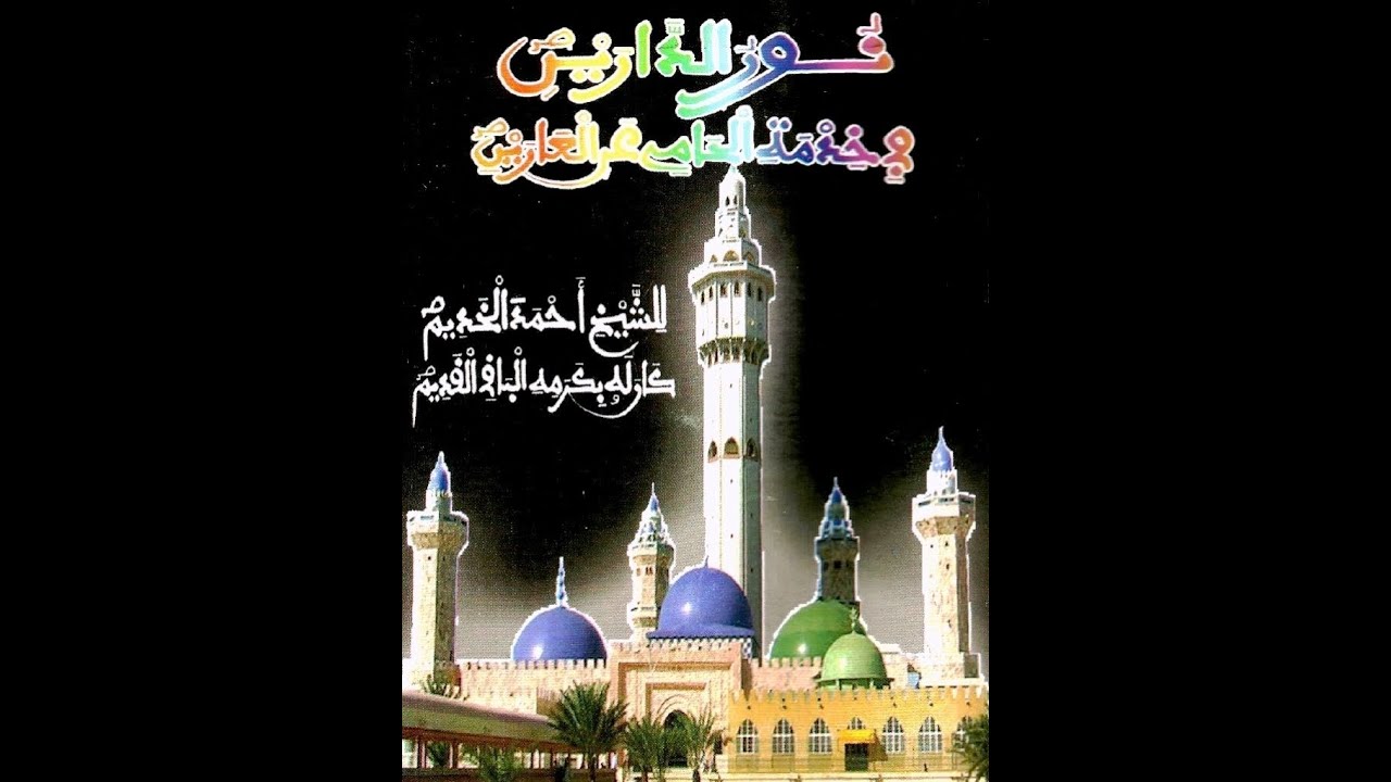NOUROU DARAYNI RAJAZZ S. MOUSTAPHA NGINGUE