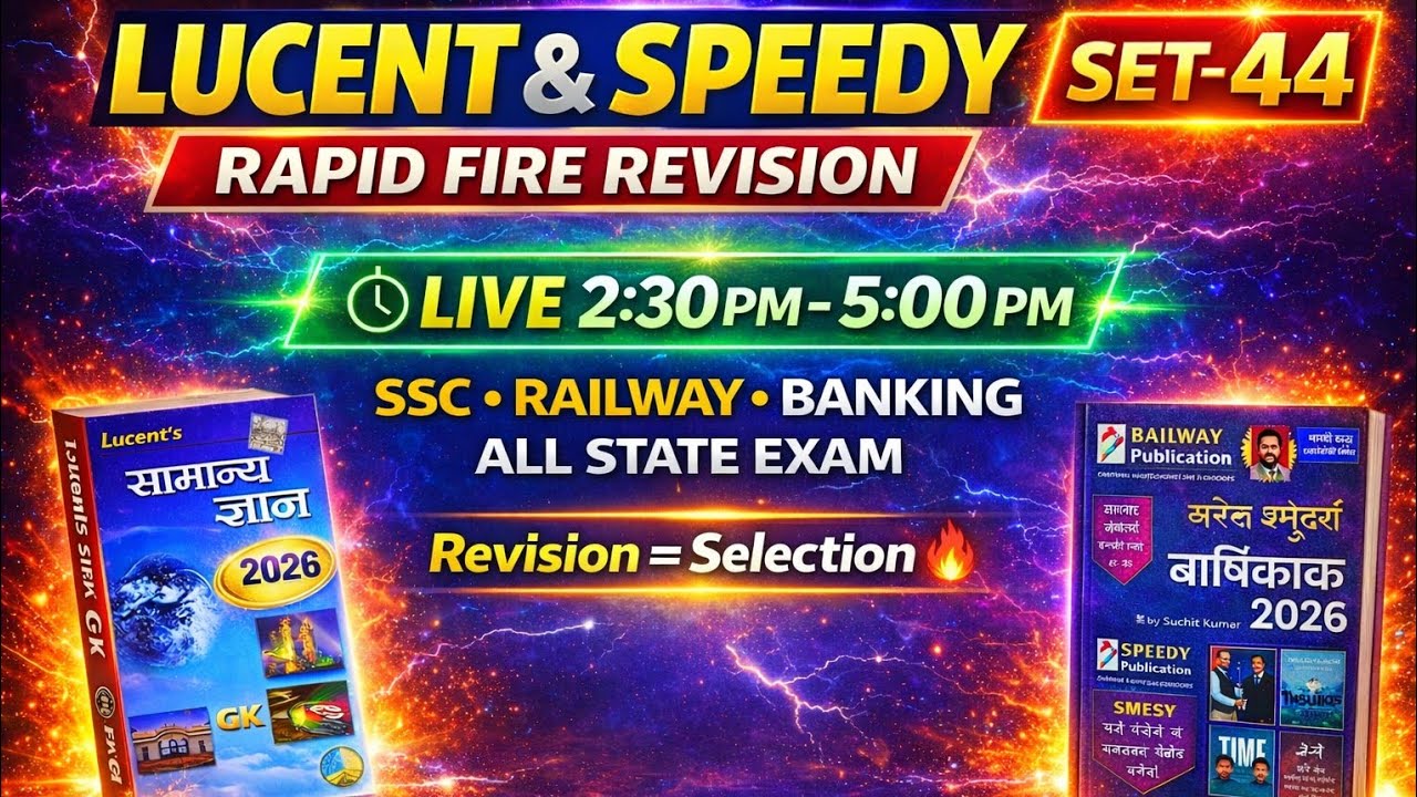 #Lucent | Day -44  || #Bihar daroga || Bihar CGL, Bihar, SSC,Railway, || #Onedaygkgsclub