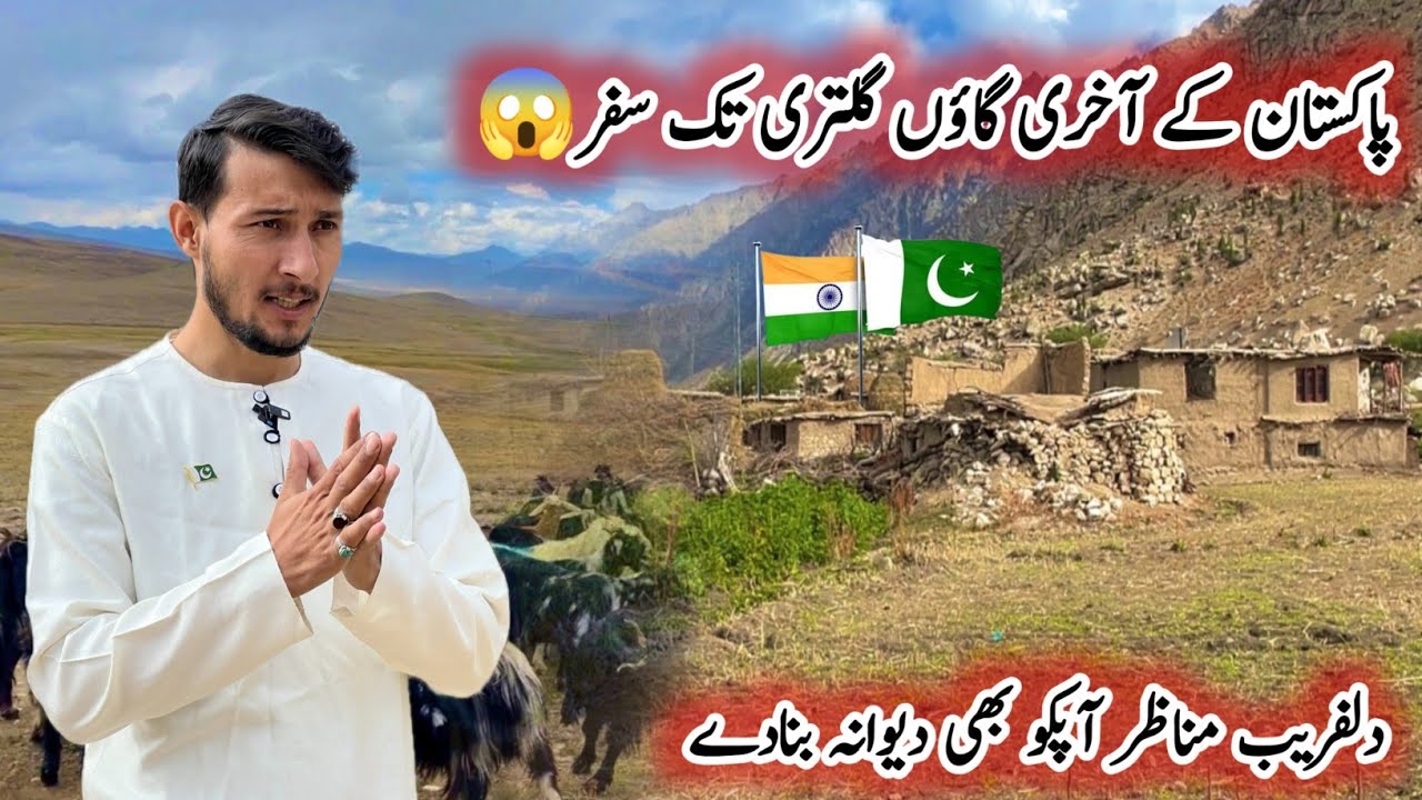 Pakistan last village Gultari |Travel From Skardu to gultari Gilgit Baltistan| Qaiser Abbas Vlogs