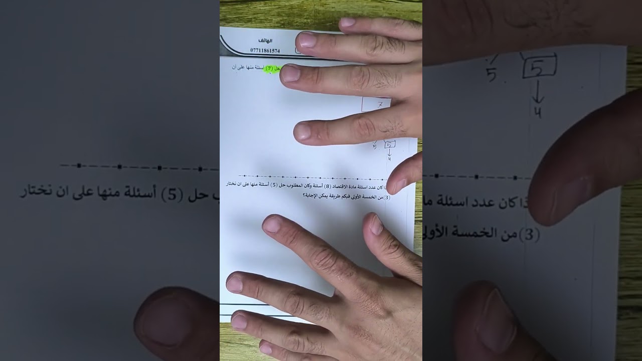 السادس الادبي مسائل التوافيق موضوع حل الأسئلة الامتحانية بطريقة مبسطة وسهلة 