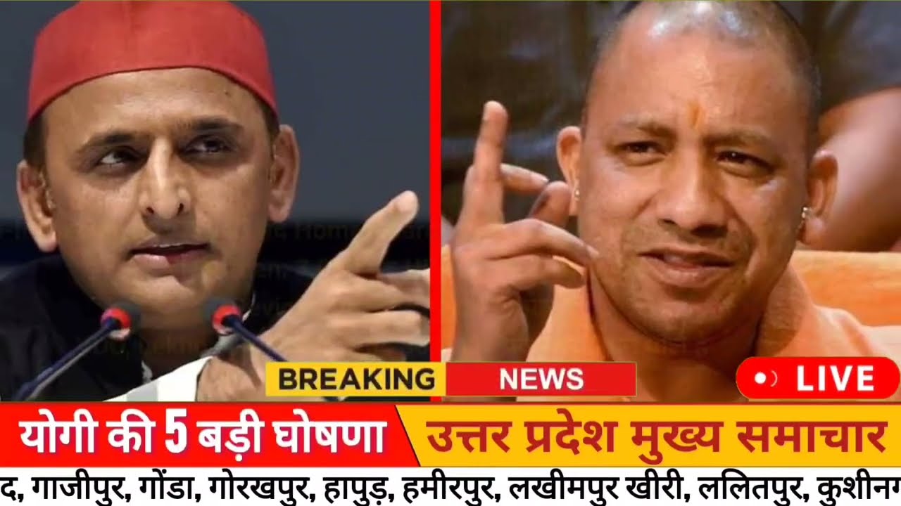 Today Up News 09 December 2025 | Uttar Pradesh Latest News |Cm Yogi |PM Modi,Up breaking News