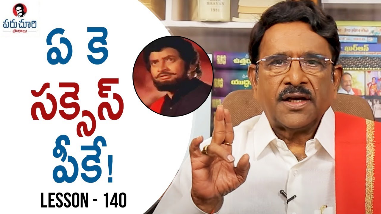 Paruchuri Gopala Krishna Talks About Palnati Simham Movie | Lesson 140 | Paruchuri Paataalu
