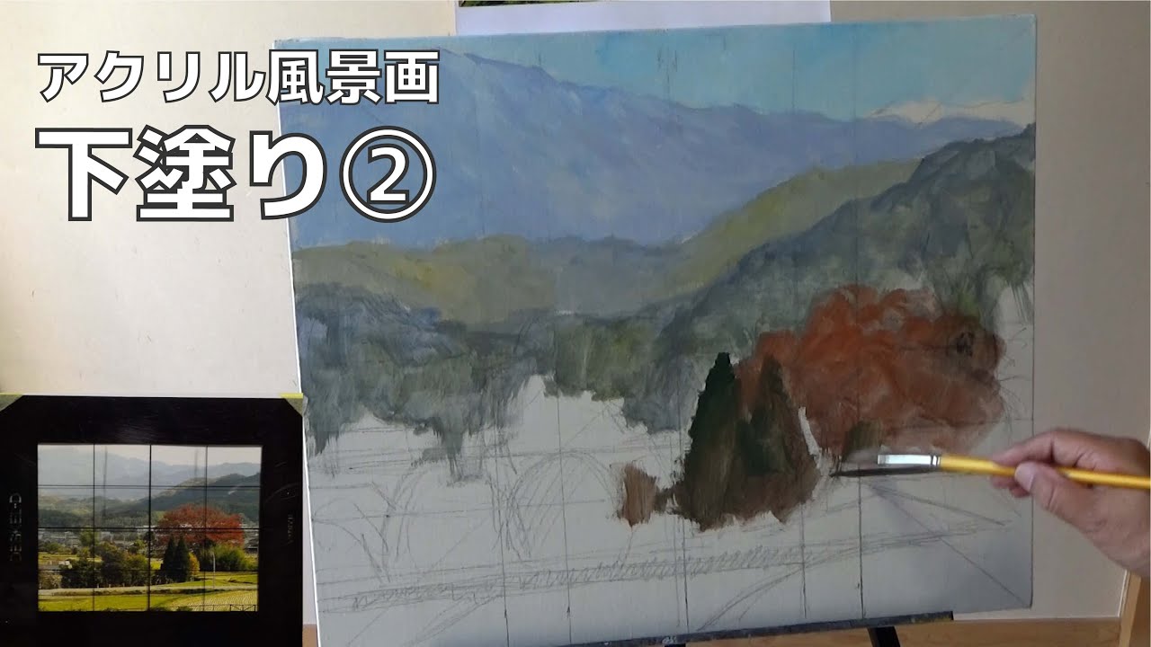 【第6回】下塗り② 金井立のアクリルガッシュで風景画