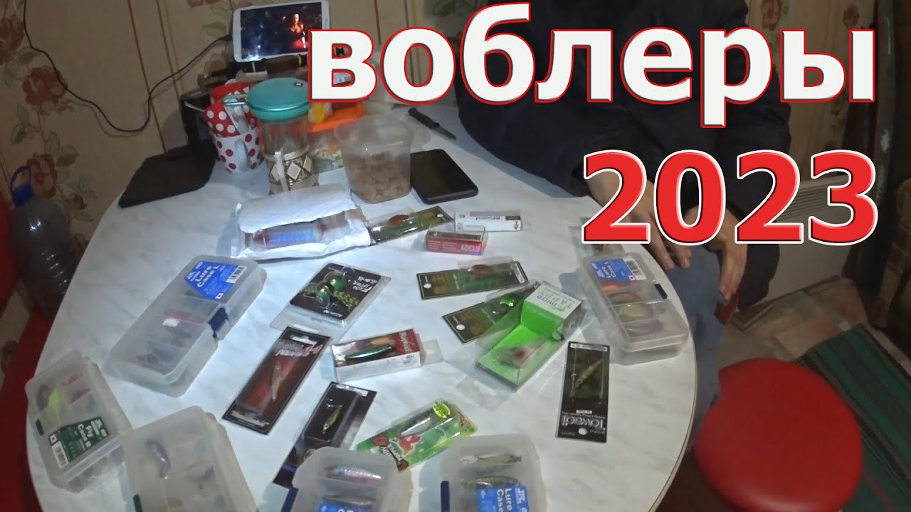 Леха и Фёдор на БАЗЕ! Новые ВОБЛЕРЫ на ЖЕРЕХА и ГОЛАВЛЯ