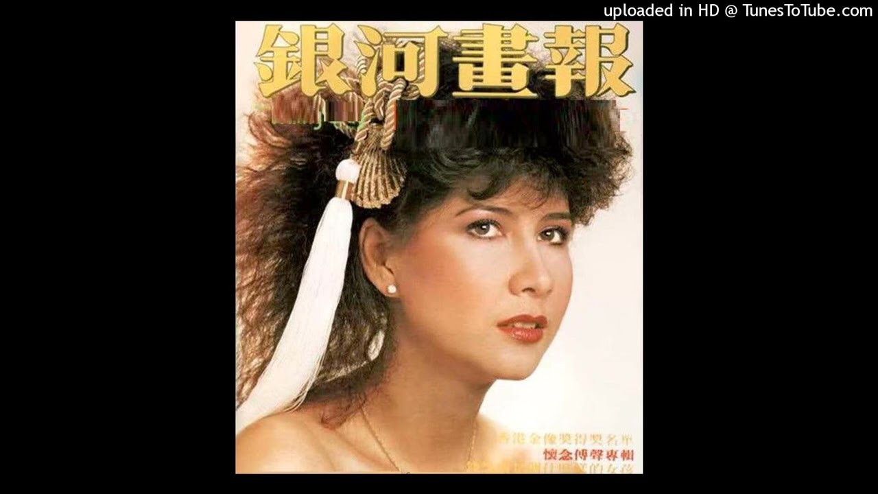 甄妮-海上來的情人(1983)