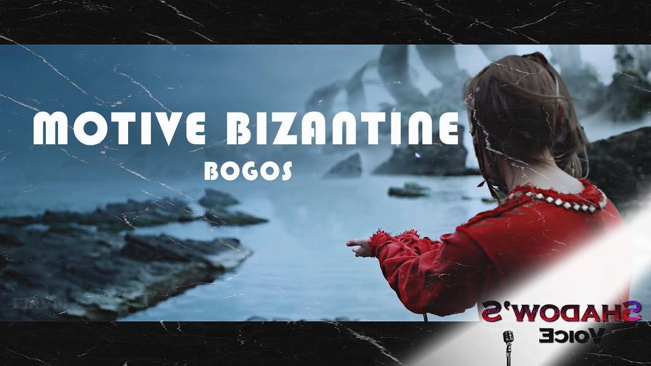 Bogos - Motive Bizantine (Official Video)