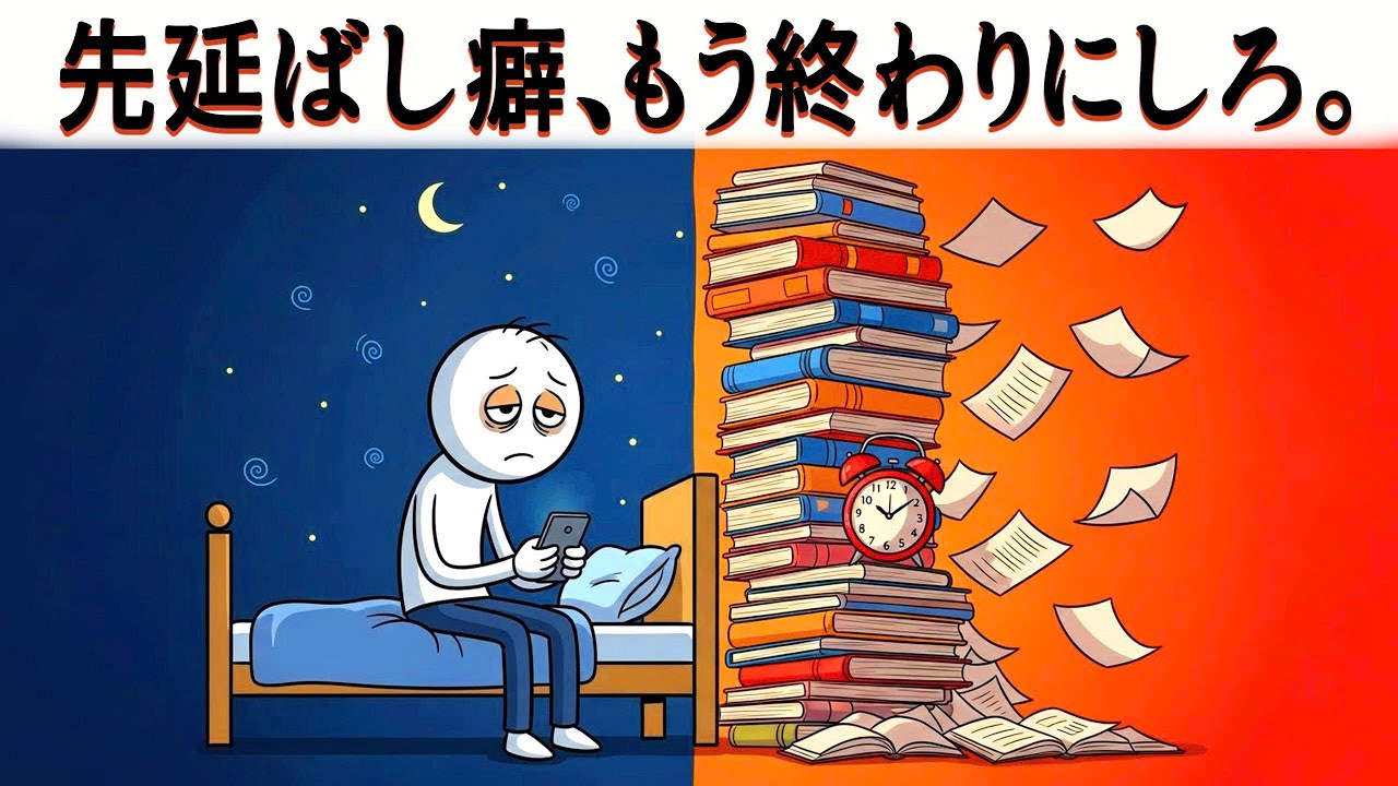 意志が弱いからじゃない。先延ばしは“脳の防衛反応”だった