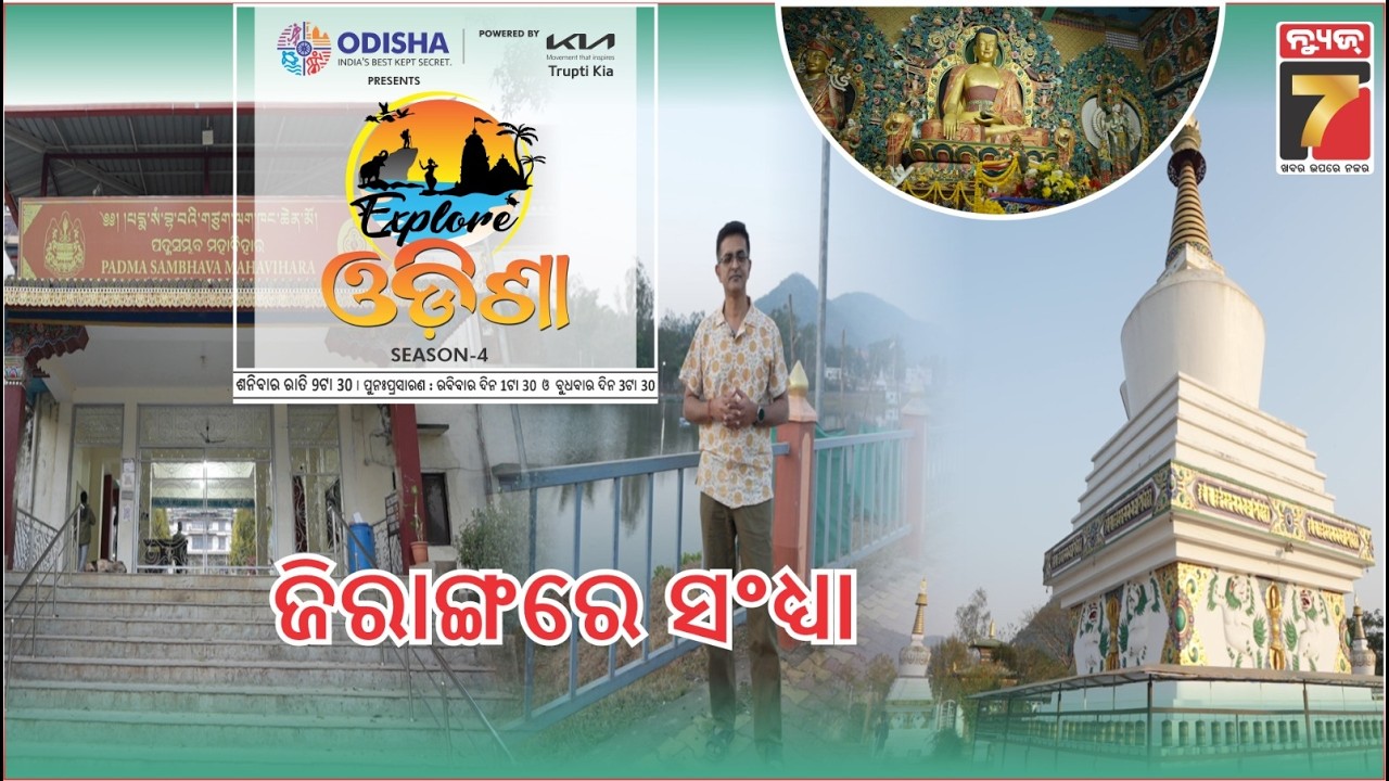 Moon Hills Home Stay & Padmasambhava Mahavihara Monastery | EXPLORE ODISHA S-4 | PrameyaNews7