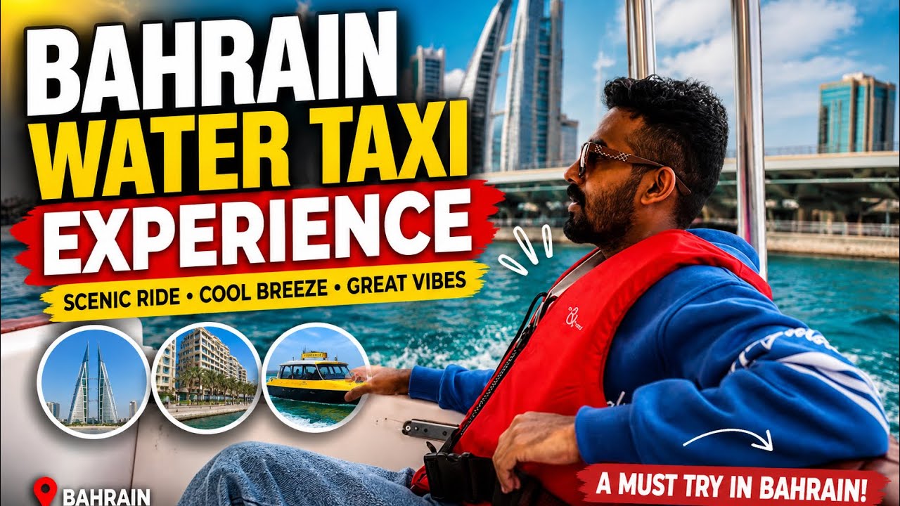 ബഹ്റൈനിലെ വാട്ടർ ടാക്സി (Water Taxi)