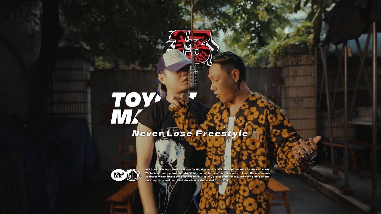 TOYOKI & MACOVASEAS  - Never Lose Freestyle｜社区RAPPER S13E5