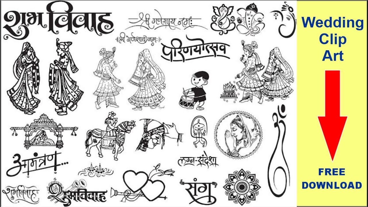 Wedding Card Clip Art Png| Shadi Clip Art Free Download Free| Screen Printing Clipart Download Free