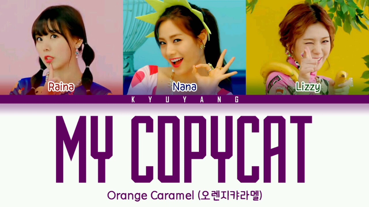 Orange Caramel (오렌지캬라멜) - My Copycat (나처럼 해봐요) | Color Coded Lyrics [Han/Rom/Eng]