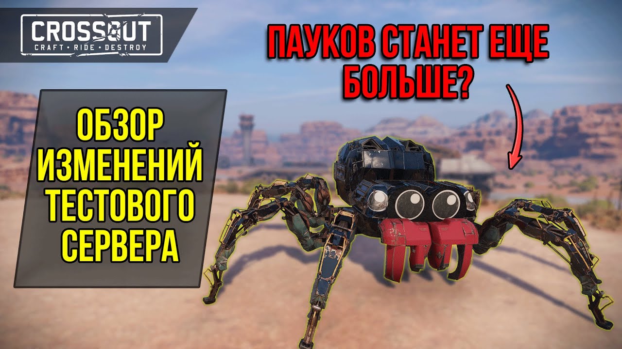 ЭТОТ РЕБАЛАНС МОЖЕТ ВСЁ ИЗМЕНИТЬ — ОБЗОР ТЕСТОВОГО СЕРВЕРА