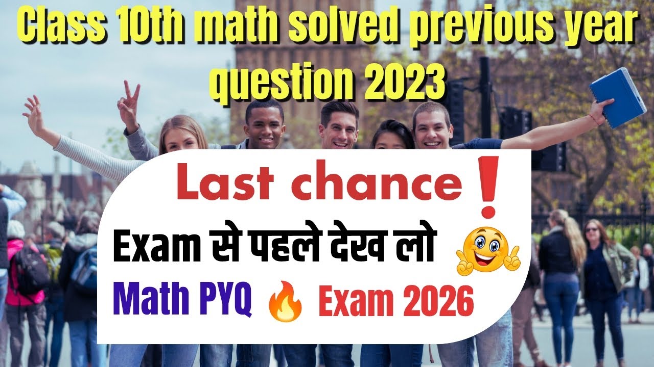 Class 10th Math Model Paper + Previous Year Question | 2026 Exam तैयारी✅🔥