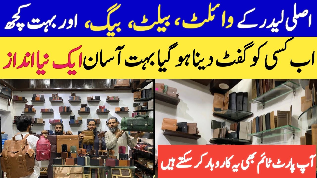 Branded Cow Leather Wallets Belts & Bags | Original Leather Items Wholesale Market In Rawalpindi