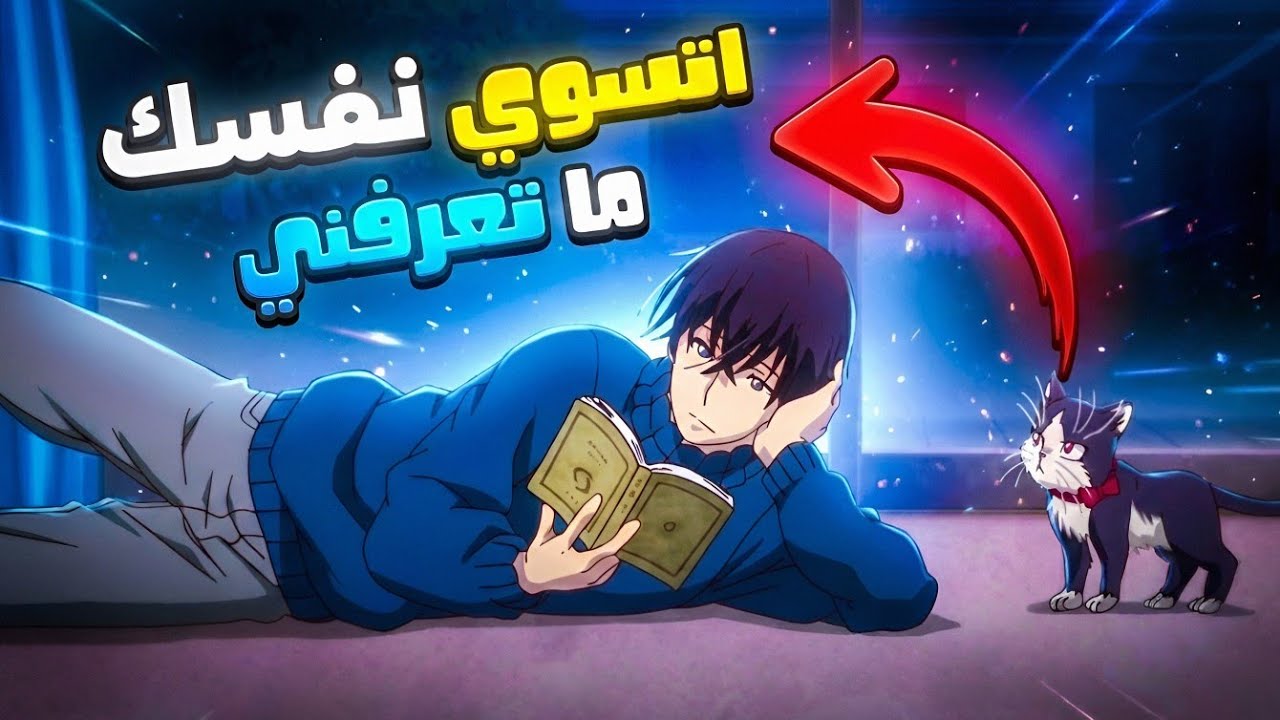 قطة صغيرة تدخل حياة كاتب منعزل وتغيّر كل شيء لن تصدق ماذا حصل بعدها! 😱🐱💔 ملخص My Roommate Is a Cat