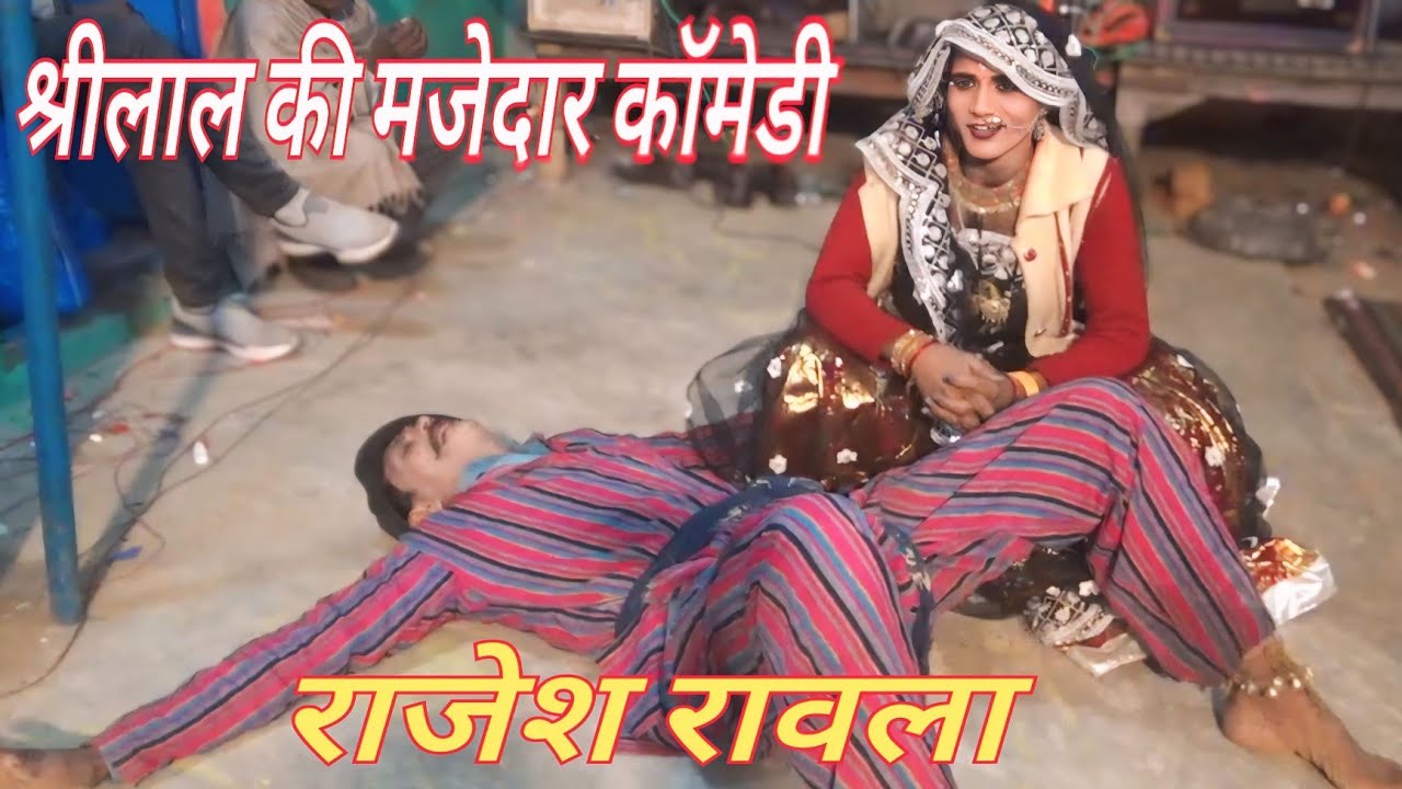 भाग 20 बगाज माता राजेश रावला पार्टी श्रीलाल-9755735782/सुपरहिट कैसेट पठा टीकमगढ़-7879512975