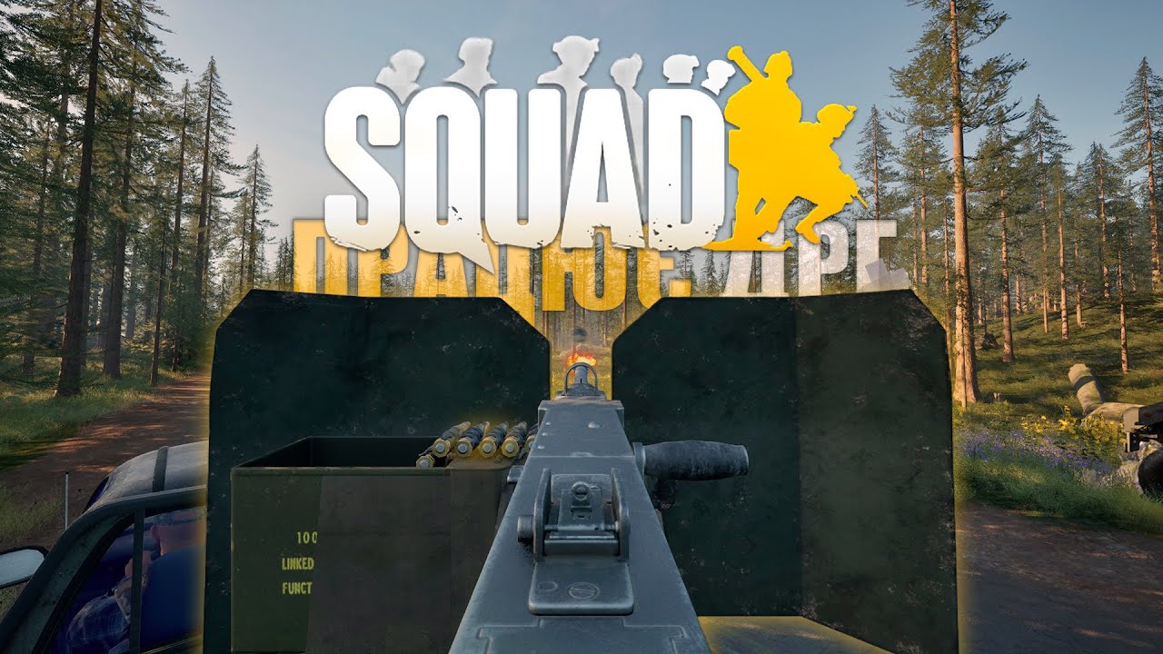 Тактика ДРГ у SQUAD | Український геймплей