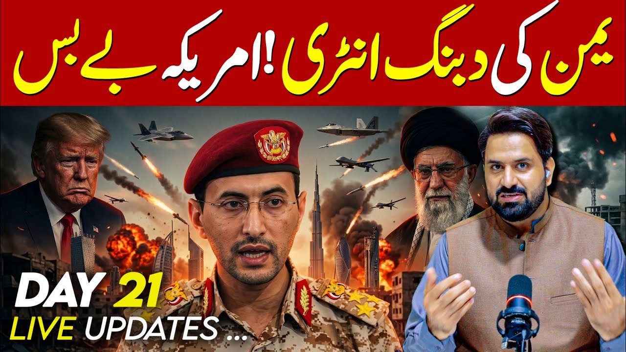 🔴 Middle East Breaking Yaman  Bold Move! US vs Iran Tensions Explode !