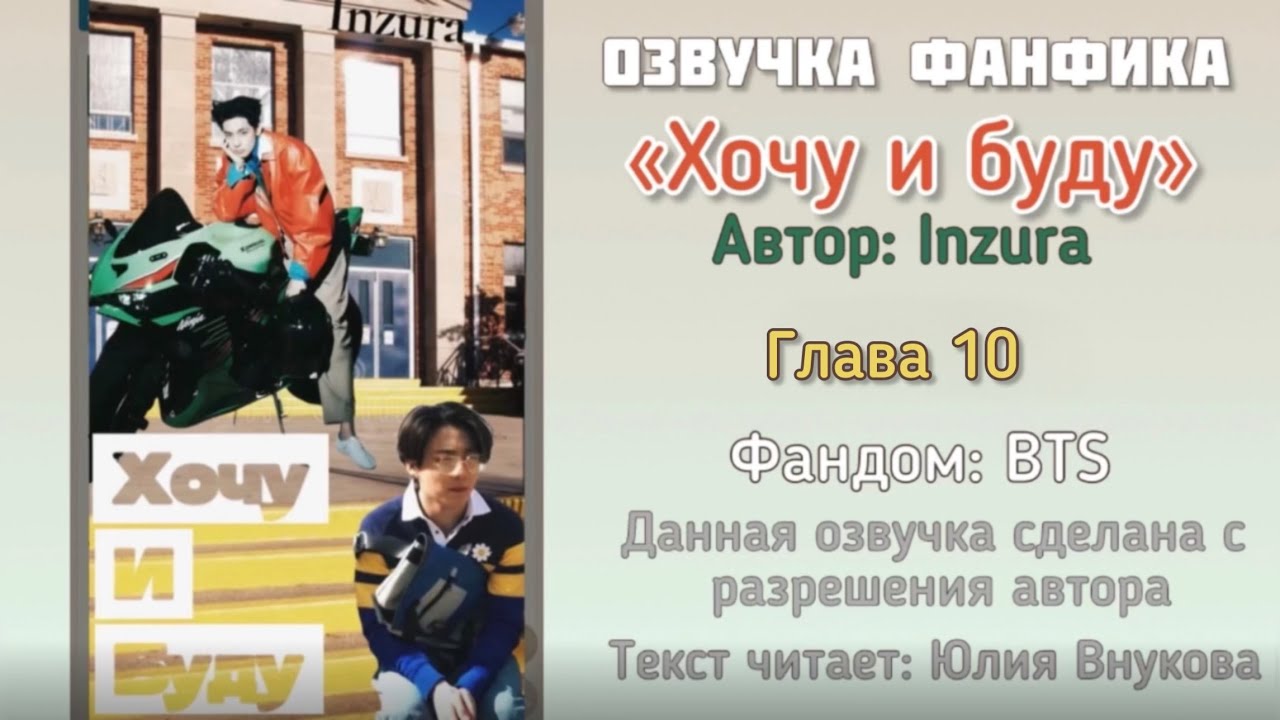 Глава 10. ФФ 