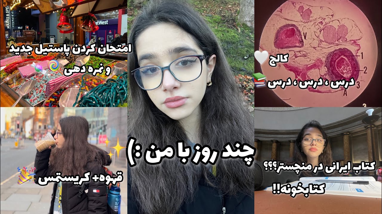 ولاگ چند روز با من✨|کالج/درس/امتحان|کریستمس مارکت🎉|کتابخونه|امتحان کردن پاستیل و نمره دهی🍭|قهوه🧋