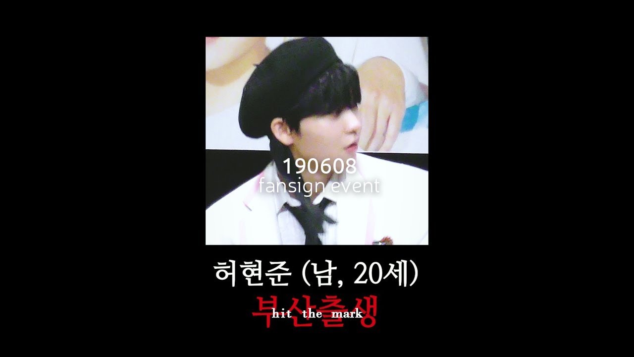 190608 '블루베리스무디' 부산 팬사인회 더보이즈 활 직캠 THE BOYZ HWALL