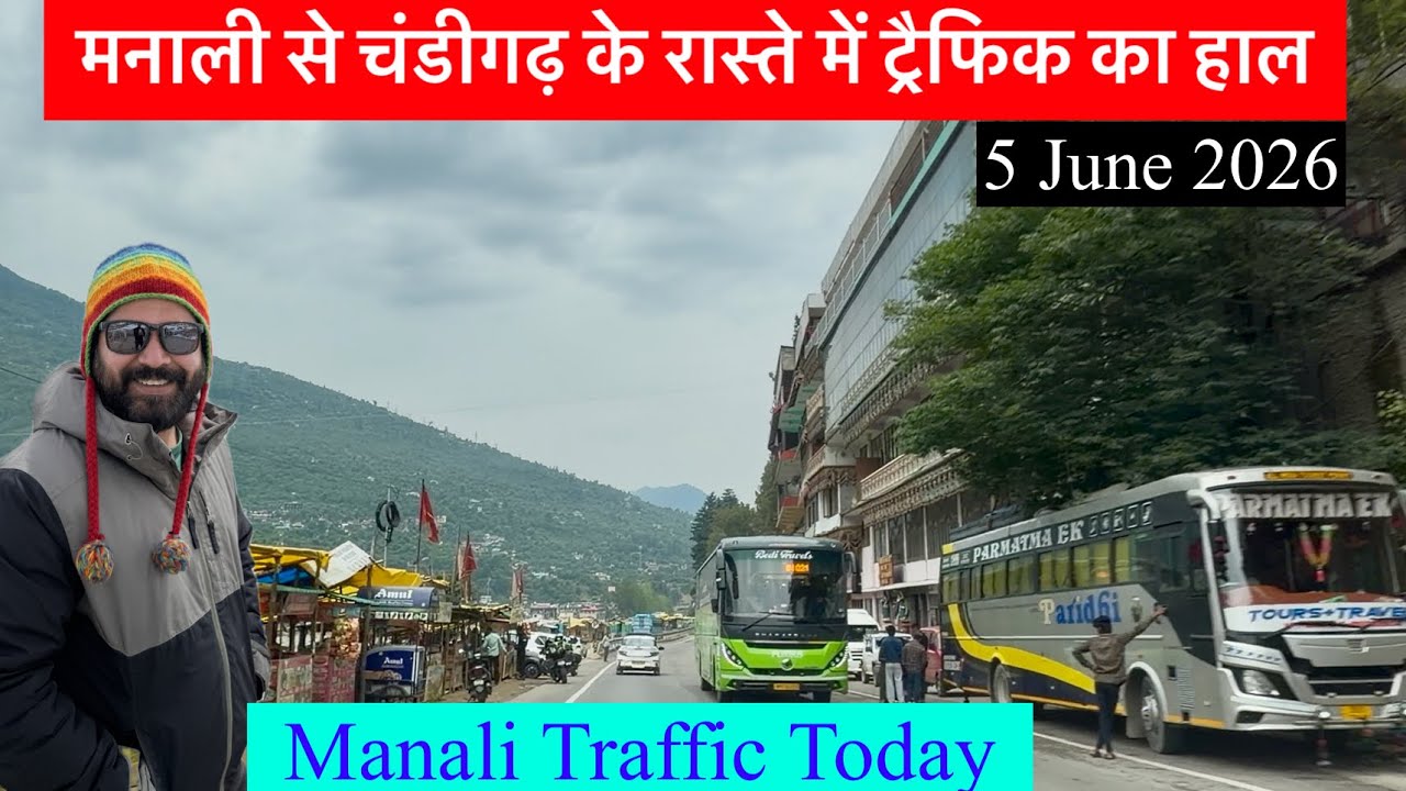 मनाली से चंडीगढ़ के रास्ते में ट्रैफिक का हाल I Manali Traffic Today