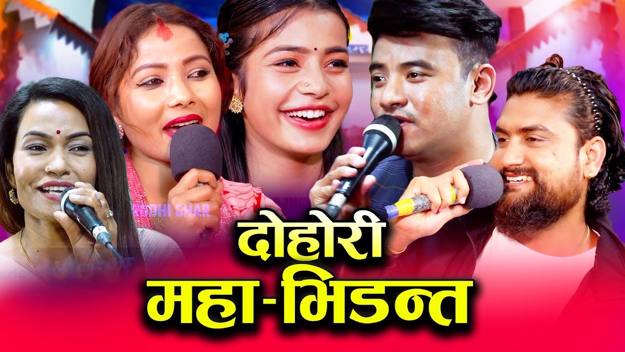 Superhit Nepali Top 3 Live Dohori Songs of All Time |★ Best Songs From (2024 -2025 ) Video Jukebox