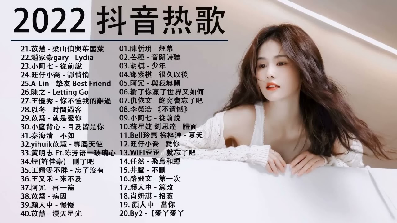 Top Chinese Songs - Best #Chinese #Music Playlist - Mandarin Chinese Song 2022🧡 Chinese Songs