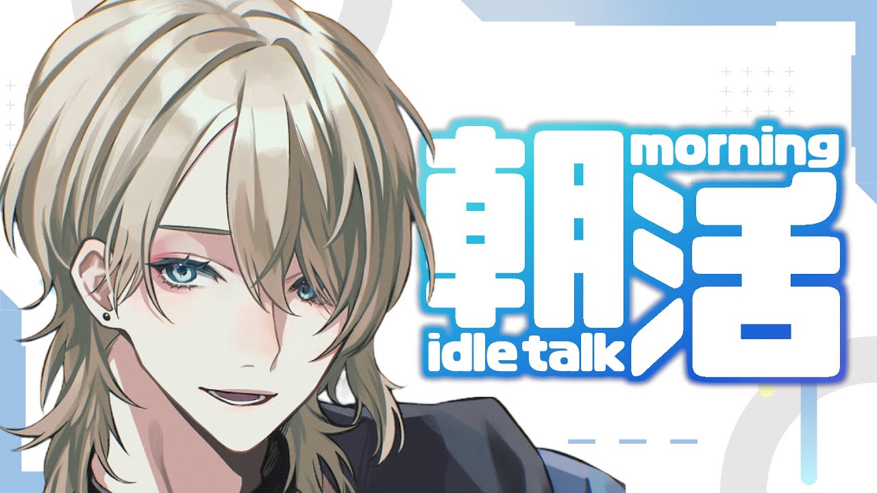 【朝活配信】起きれるかな？何かゲームをするよ！10時に開始予定【紗空彩 志乃葉/VTuber】