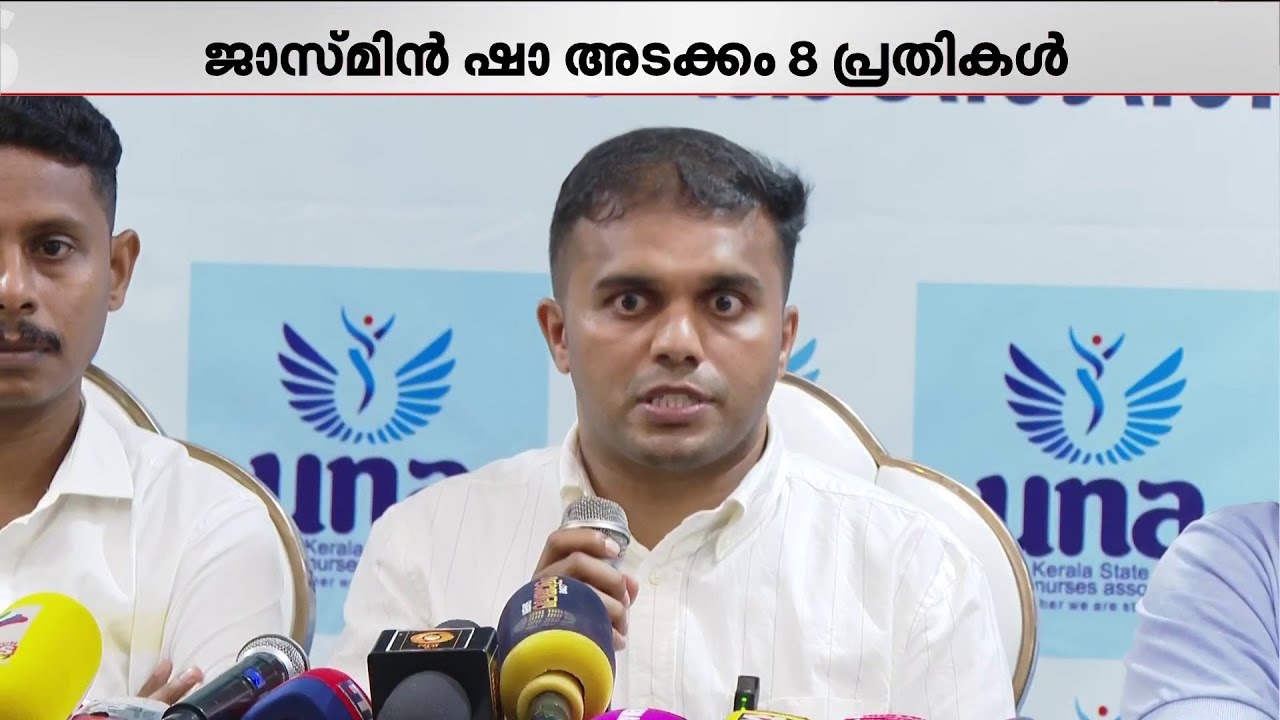 യു.എന്‍.എ ഫണ്ട് തട്ടിപ്പ് കേസില്‍ കുറ്റപത്രം സമര്‍പ്പിച്ച് ഇഡി