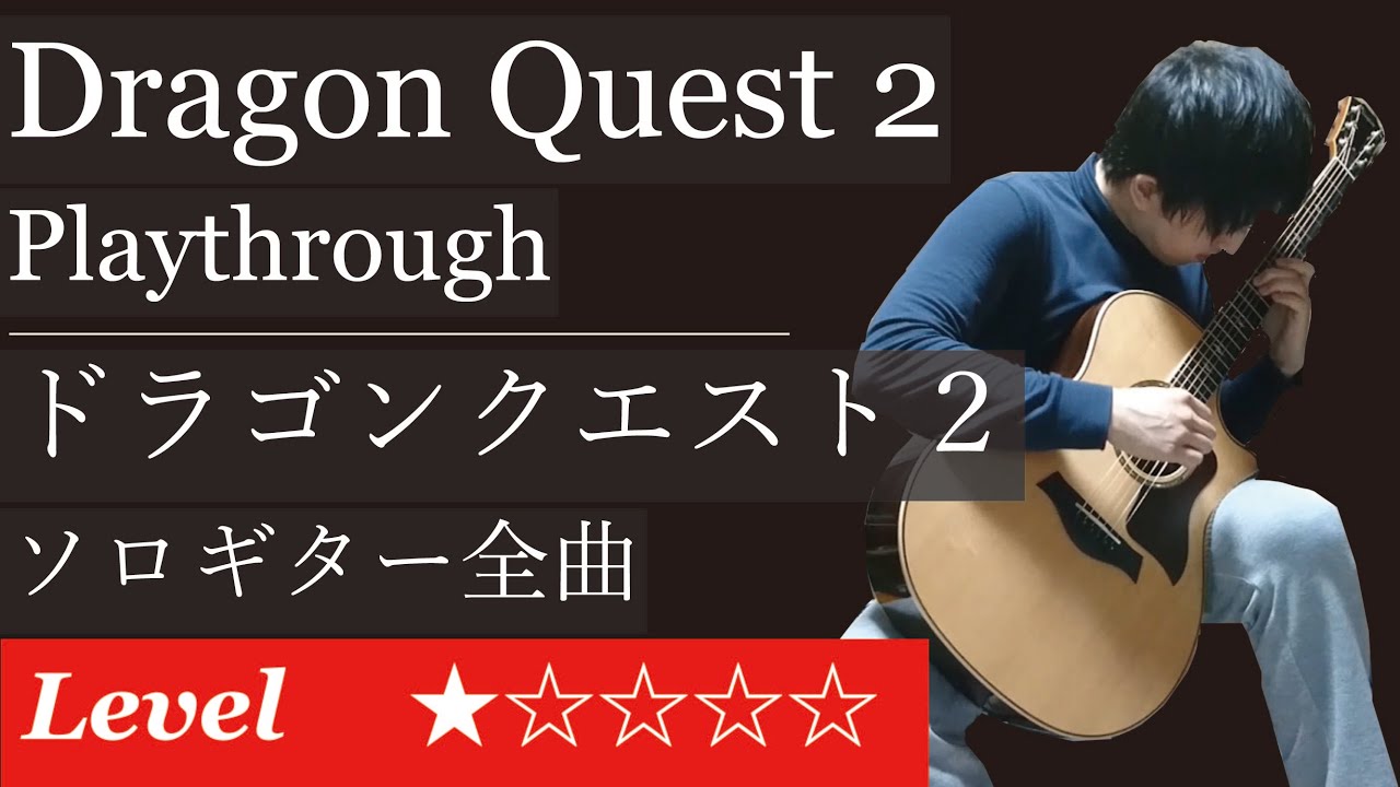 [NES] Dragon Warrior 2 - Fingerstyle Guitar Cover