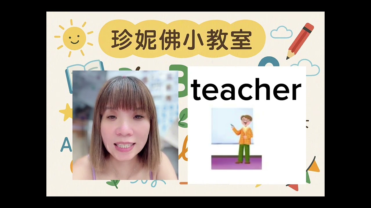 [Learn with Jennifer]phonics |珍妮佛小教室