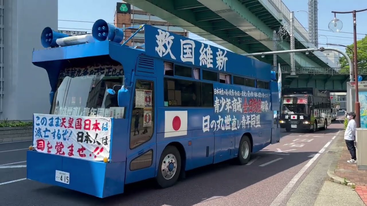 【突撃ラッパ】街宣車大集結！令和7年憲法記念日 鶴舞公園