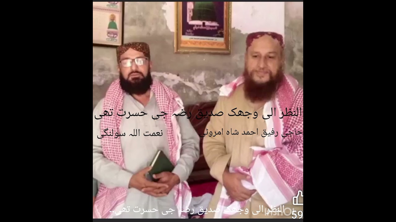 النظر الی وجھک by.naimatullan solangi 