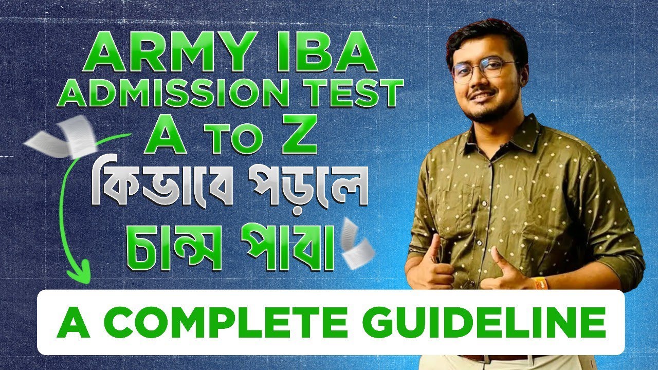 Army IBA Admission Test A to Z | কিভাবে পড়লে চান্স পাবা | A Complete Guideline