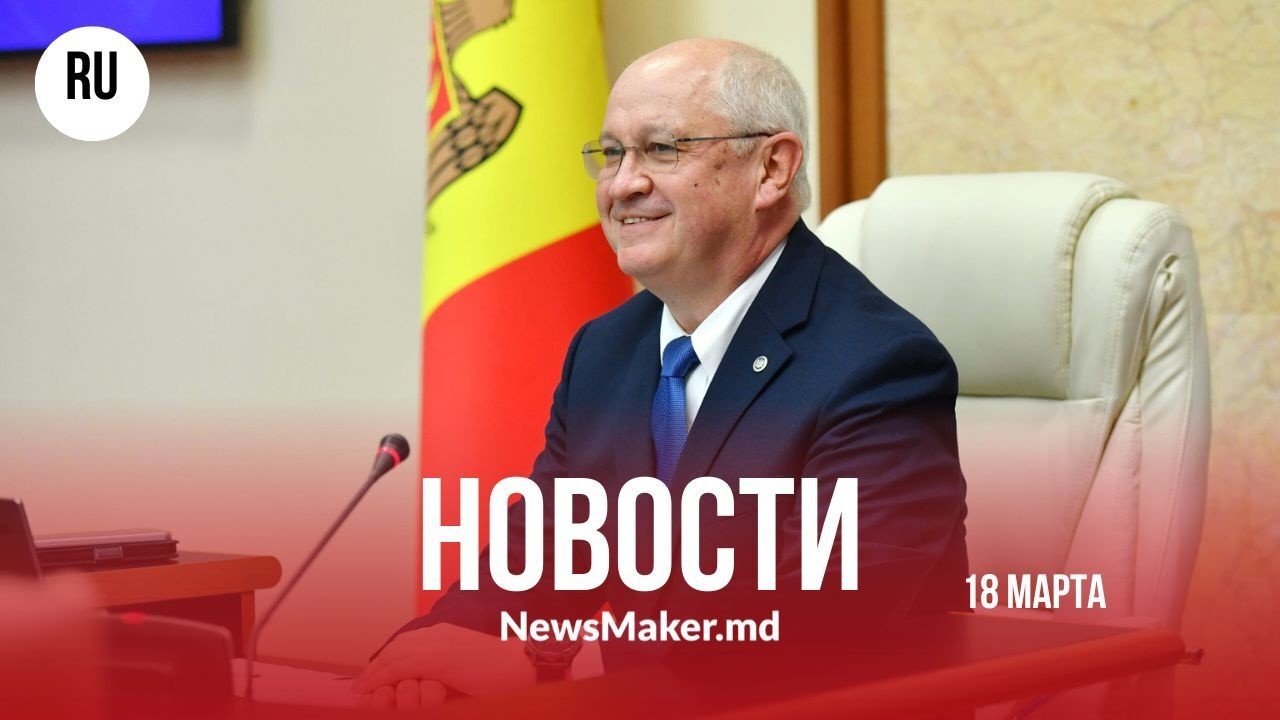 В Молдове «стабильность»/ Продажу дизеля ограничат/ Что все-таки утекло в Днестр?