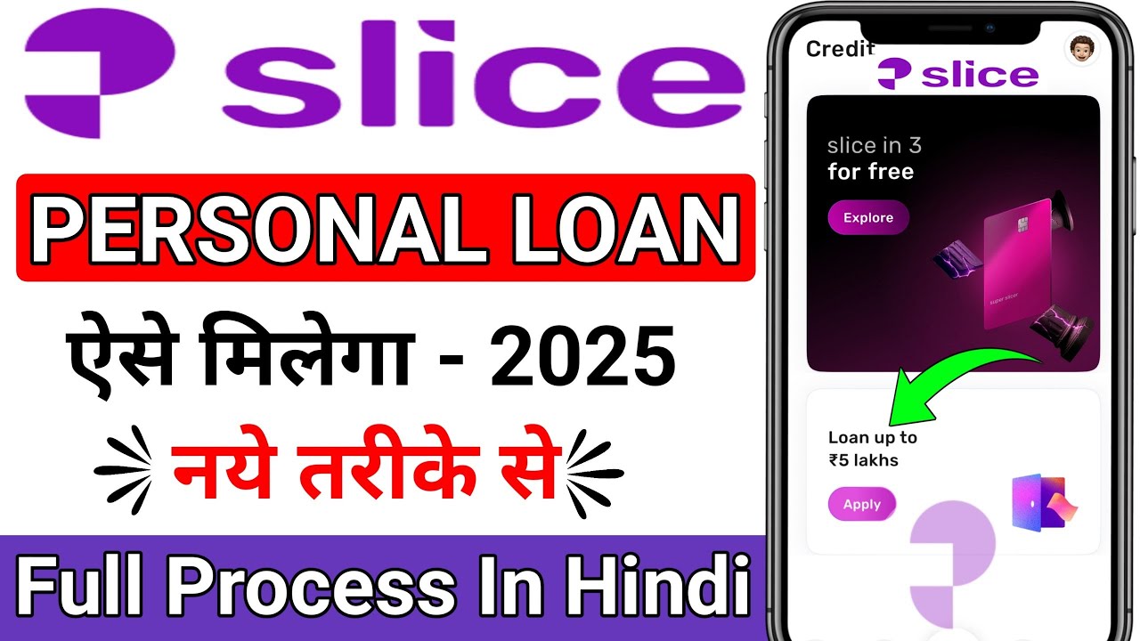 Slice App Se Loan Kaise Le | slice app personal loan | slice loan kaise milega | personal loan 