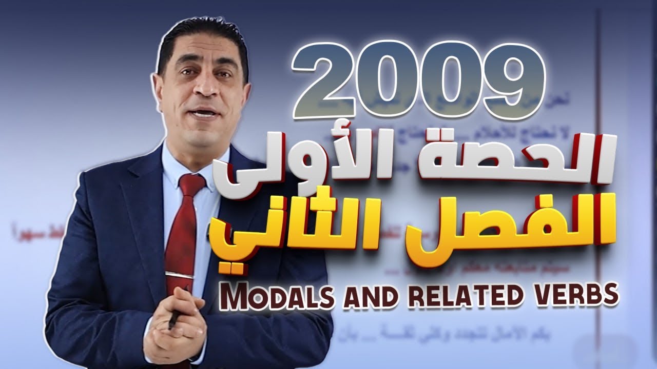 الحصة الأولى 